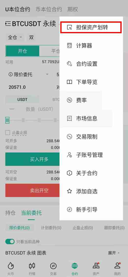 如何在火币HTX邀请新用户?邀请人可获得何种奖励?